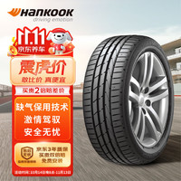 Hankook 韩泰轮胎 K117B * 轿车轮胎 运动操控型 225/55R17 97Y