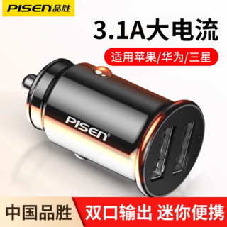 PISEN 品胜 车载充电器30W