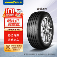 GOOD YEAR 固特异 御乘SUV 二代 SUV轮胎 静音舒适型 215/60R16 95V