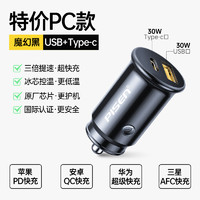 PISEN 品胜 ISEN 品胜 车载充电器一拖二PD快充点烟器转插头汽车充20W适用苹果14