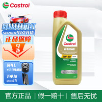 Castrol 嘉实多 原装进口极护钛流体全合成机油 汽车润滑油 汽车保养用品 进口极护 无防伪 5w-30 1L