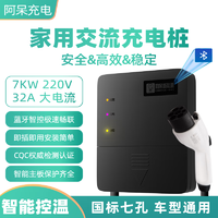 CHARGEDAI 阿呆充电新能源汽车充电桩家用220V32A7KW比亚迪小鹏零跑哪吒通用 迷你  5