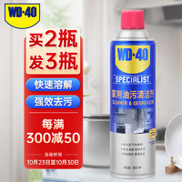 WD-40 家用油污清洁剂 500ml