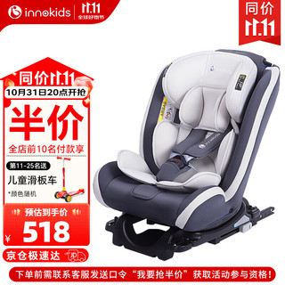 innokids 汽车儿童安全座椅 IK-05 双向可坐可躺  0-12岁