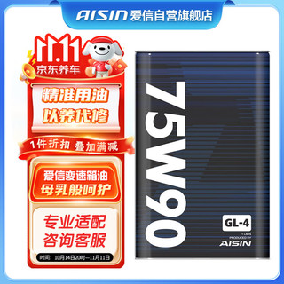 AISIN 爱信 MTF7591SGL4 变速箱油 1L