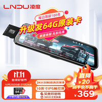 移动端、京东百亿补贴：BLACKVIEW 凌度 HS880C Pro 行车记录仪 双录+32G卡