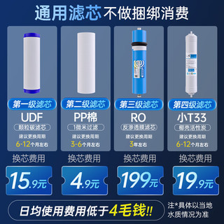 GOOTHO净水器机家用800G大流量RO反渗透 家用厨房下式直净饮水自来水过滤机 2.1L/分钟 TDS可视面板 800G直饮机