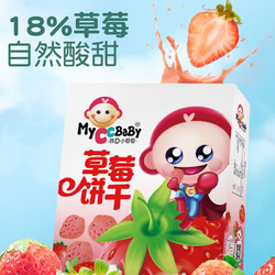 MyCcBaBy 我D小蔡蔡 星星草莓饼干1盒