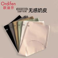 Ordifen 欧迪芬 内裤女冰丝中腰瑜伽健身无痕不夹臀桑蚕丝抗菌裆运动三角裤