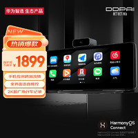 华为智选 DDPAI 盯盯拍 S50 行车记录仪 双镜头 32GB 标配版 黑色