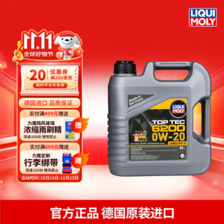 LIQUI MOLY 力魔 德国发动机润滑油顶技6200合成机油0W-20国六标准20788/20787 0W-20   4L