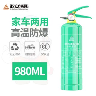 政安 水基灭火器家用小型车载灭火器 私家车用水基型灭水器汽车年检