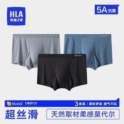 HLA 海澜之家 男士内裤柔软透气吸汗四角短裤抗菌无痕平角裤