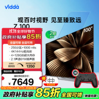 Vidda Z100 海信电视 100英寸巨幕 100V7K 144Hz高刷超清金属全面屏智能平板液晶电视机家电