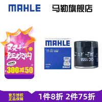 MAHLE 马勒 机滤机油滤芯格滤清器过滤网适用发动机保养专用 OC1558 帝豪GS 18-20款 1.4T