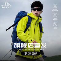 PELLIOT 伯希和 冲锋衣男女小北极星户外硬壳夹克防风防水进藏登山