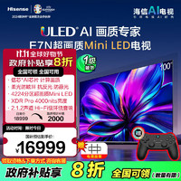 Hisense 海信 电视100E7N 100英寸 ULED画质 4224分区Mini LED 柔光防眩屏薄内嵌巨幕大屏 能效补贴 100英寸