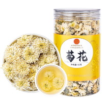 88VIP：同仁堂 北京同仁堂菊花胎菊枸杞特正品级养生茶泡水贡菊金银花决明子茶叶