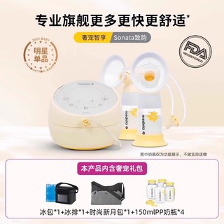 medela 美德乐 sonata致韵美德乐吸奶器电动双边免手扶静音全自动