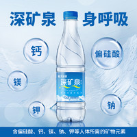 88VIP：恒大冰泉 天然矿泉水500ml*24瓶