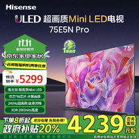 移动端、京东百亿补贴：海信电视75E5N Pro 75英寸 超画质Mini LED 240Hz高刷 超薄大屏巨幕智慧屏E5NPRO 能效补贴