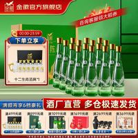 金徽 陈酿50度480ml白酒整箱浓香型纯粮食酒