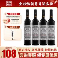 CHANGYU 张裕 红酒玫瑰红红葡萄酒甜型酒婚庆喜宴红酒750ml*4