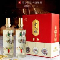 金六福 樽藏8 50度浓香型白酒500ml*2瓶礼盒装国庆送礼酒水清仓