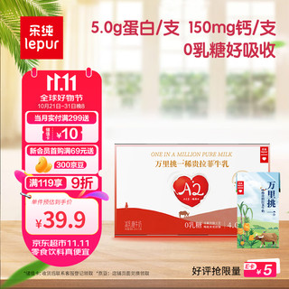 lepur 乐纯 epur 乐纯 水牛奶4.0g蛋白高钙亲和mini款9盒 无乳糖 适乳糖不耐