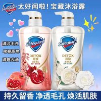 Safeguard 舒肤佳 沐浴露540ml*2瓶+沐浴球