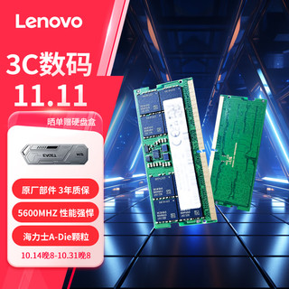 Lenovo 联想 拯救者 16G DDR5 5600 频率 笔记本内存条 海力士成品条 AI电脑 高容量 五代