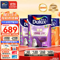 Dulux 多乐士 致悦全效抗甲醛净味内墙乳胶漆 15L套装不可调色