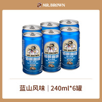 Mr.Brown 伯朗 蓝山风味浓咖啡饮料 240ml*24 整箱 越南进口