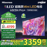 Hisense 海信 电视65E5N Pro+65英寸Mini LED 超薄大屏巨幕 家电补贴