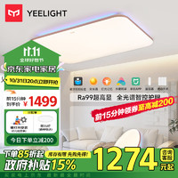 Yeelight 易来 光璨2.0 LED吸顶灯 全光谱护眼 Ra99高显