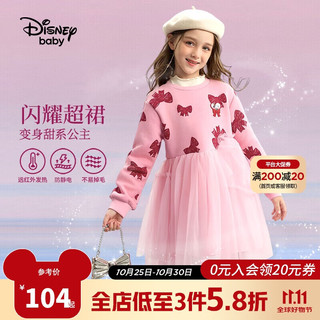 Disney 迪士尼 童装儿童女童毛织长袖连衣裙保暖抗静电裙子24冬DB441RE11粉120