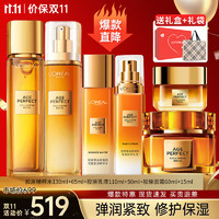 移动端、京东百亿补贴：L'OREAL PARIS 欧莱雅（LOREAL）金致臻颜花蜜水乳抗皱保湿补水紧致化妆品套装护肤品礼物送女生 4】花蜜水乳霜6件套