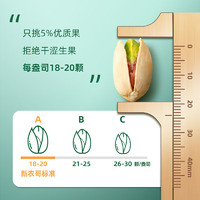 88VIP：xinnongge 新农哥 开心果 225g 罐装