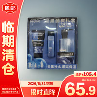 L'OREAL PARIS 欧莱雅型男酷爽礼盒(洁面50ml+爽肤水50ml+水凝露120ml)