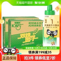 88VIP：Robust 乐百氏 AD钙奶旋风盖双歧因子206g*24瓶