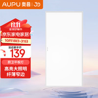 AUPU 奥普 平板灯长灯/方灯家用浴室厨房节能超薄嵌入吊顶