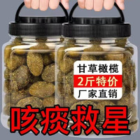 承真堂 九制甘草橄榄500g罐装果干果脯蜜饯小吃茶点九制 (超实惠)1罐装橄榄500克