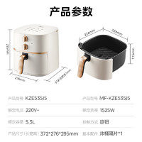 以旧换新补贴、PLUS会员：Midea 美的 KZE535J5 免翻面空气炸锅  5.3L