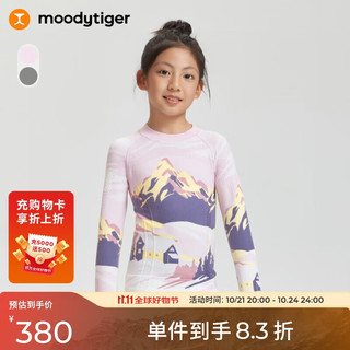 moodytiger 女童长袖T恤高弹24年冬季新品儿童T恤一体织舒适弹力童装运动上衣