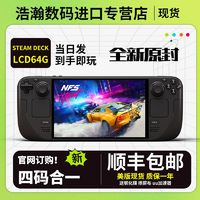 百亿补贴：STEAM 蒸汽 Deck掌机 LCD 64G