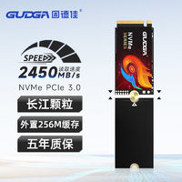 百亿补贴：GUDGA 固德佳 M.2 NVMe PCIe3.0*4 SSD固态硬盘 256GB TLC颗粒