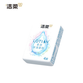 C&S 洁柔 手帕纸 Lotion保湿因子加厚4层6片*18包纸巾小包 母婴可用超mini