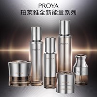 PROYA 珀莱雅 能量眼霜精华面霜精华油