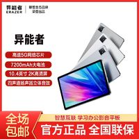 Lenovo 联想 小新 Pad Pro 2021款 11.5英寸 Android 平板电脑