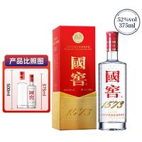 泸州老窖国窖1573酒52度375ml*1/2瓶浓香型白酒正品送礼